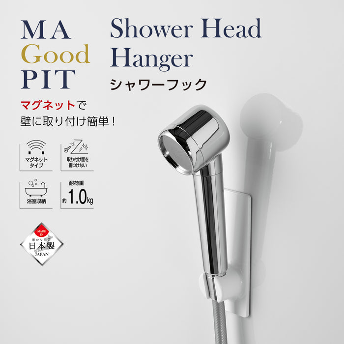 マグ･ピット シャワーフック