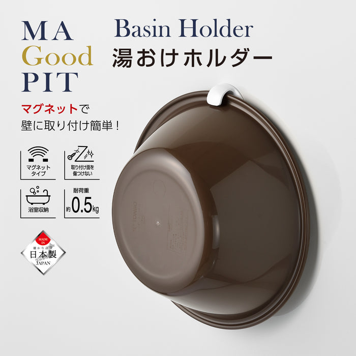 マグ･ピット 湯おけホルダー