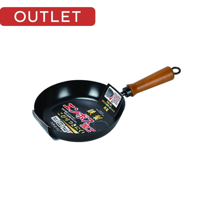 【アウトレット】鉄製エンボス加工フライパン20cm