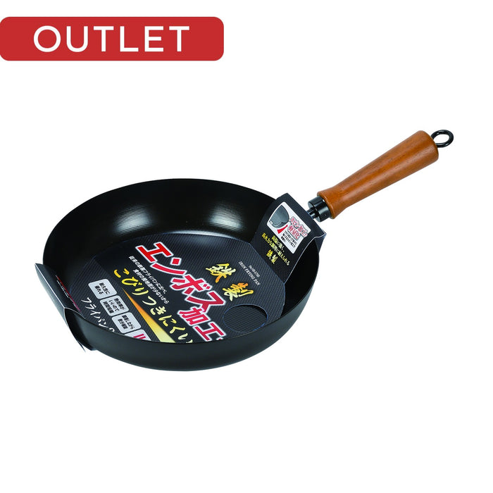 【アウトレット】鉄製エンボス加工フライパン26cm