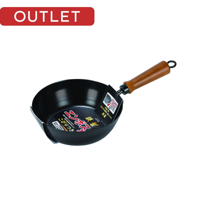 【アウトレット】鉄製エンボス加工いため鍋20cm