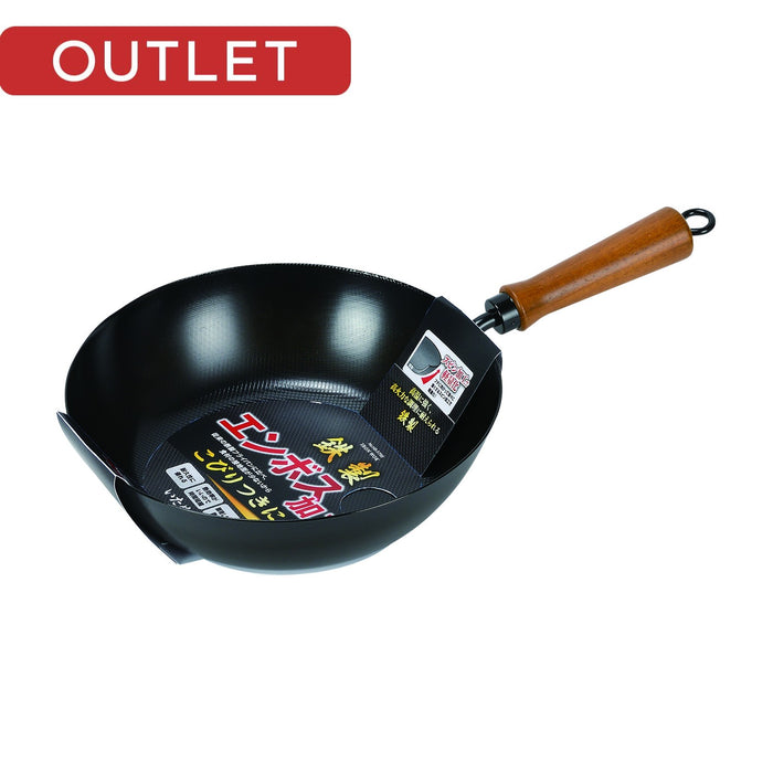 【アウトレット】鉄製エンボス加工いため鍋26cm