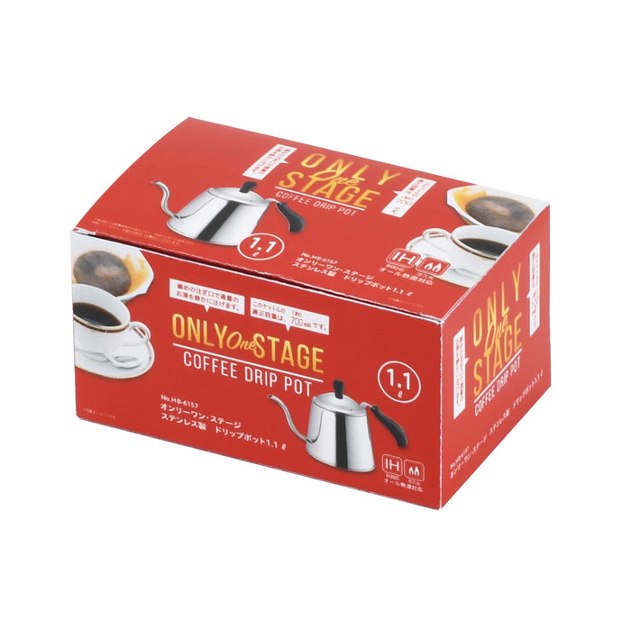 オンリーワン･ステージ ステンレス製ドリップポット1.1L