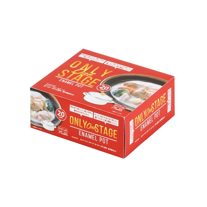 オンリーワン･ステージ ホーローG蓋付両手鍋20cm