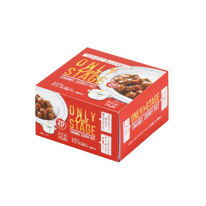 オンリーワン･ステージ ホーローG蓋付カレー鍋20cm