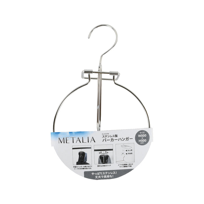 メタリア ステンレス製パーカーハンガー