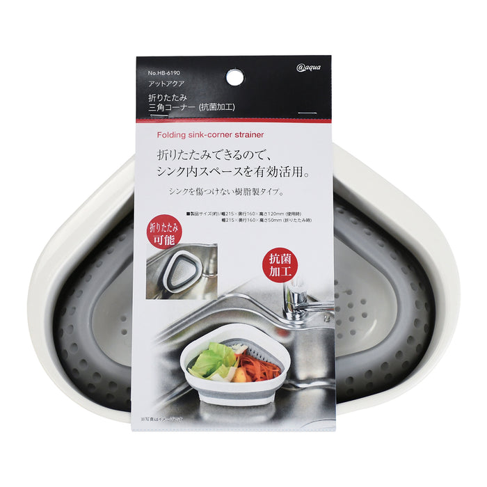 アットアクア シリコーン折りたたみ三角コーナー(抗菌加工)