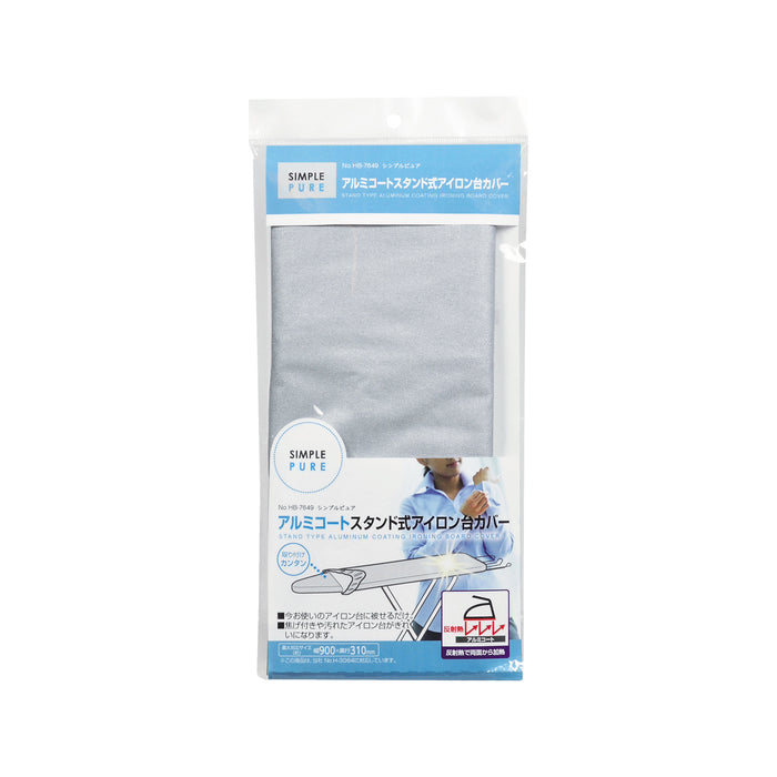シンプルピュア アルミコートスタンド式アイロン台カバー
