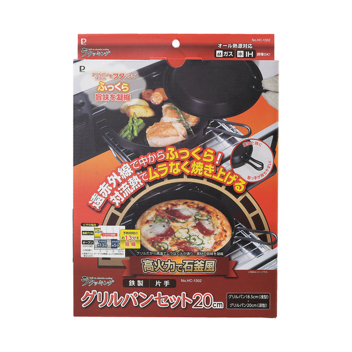 ラクッキング 鉄製片手グリルパンセット20cm