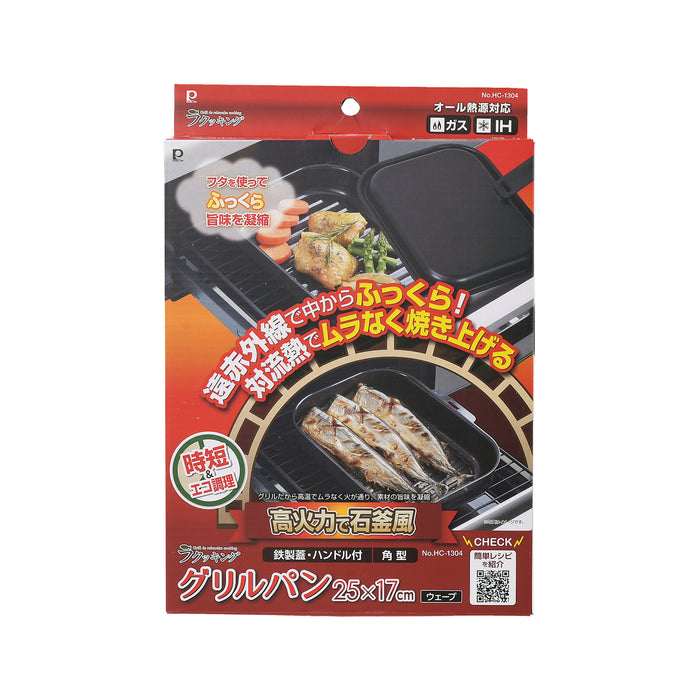 ラクッキング 鉄製蓋･ハンドル付角型グリルパン25×17cm(ウェーブ)