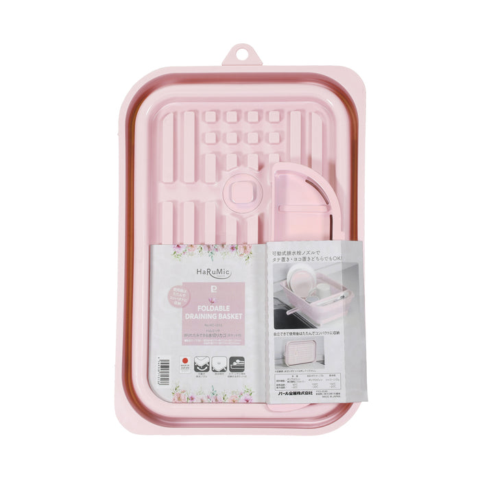 ハルミック 折りたたみできる水切りカゴ(ポケット付)(ペールピンク)