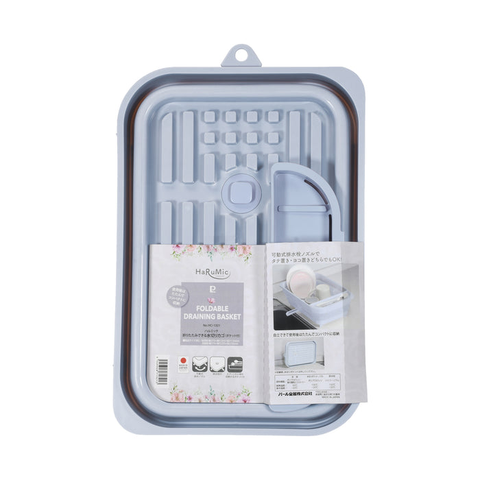 ハルミック 折りたたみできる水切りカゴ(ポケット付)(ブルーグレー)