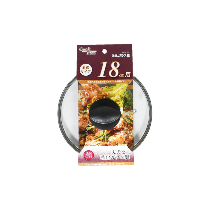 クックプラス 強化ガラス蓋18cm用