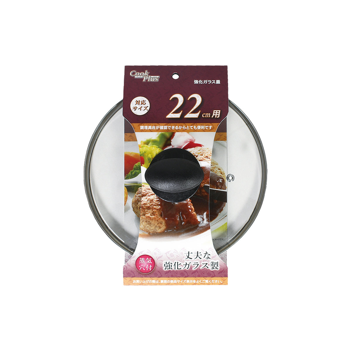 電気圧力鍋用 強化ガラス蓋 交換用パーツ クックプラス 強化ガラス蓋22cm用 — PEARL LIFE 公式オンラインショップ