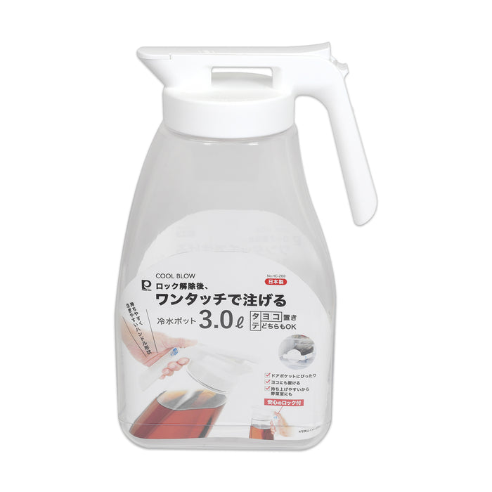 クールブロー ワンタッチ冷水ポット3.0L