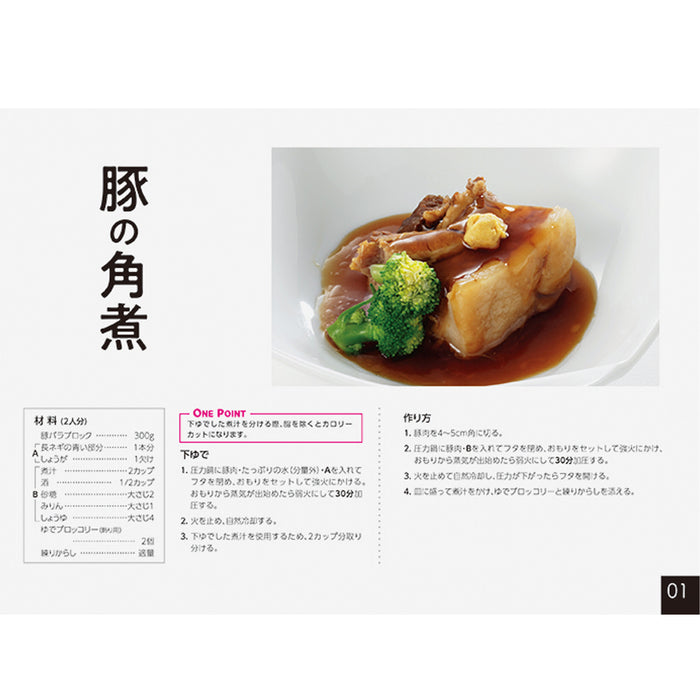 NEW普段使いの圧力鍋3.0L(ガラス蓋･目皿付)