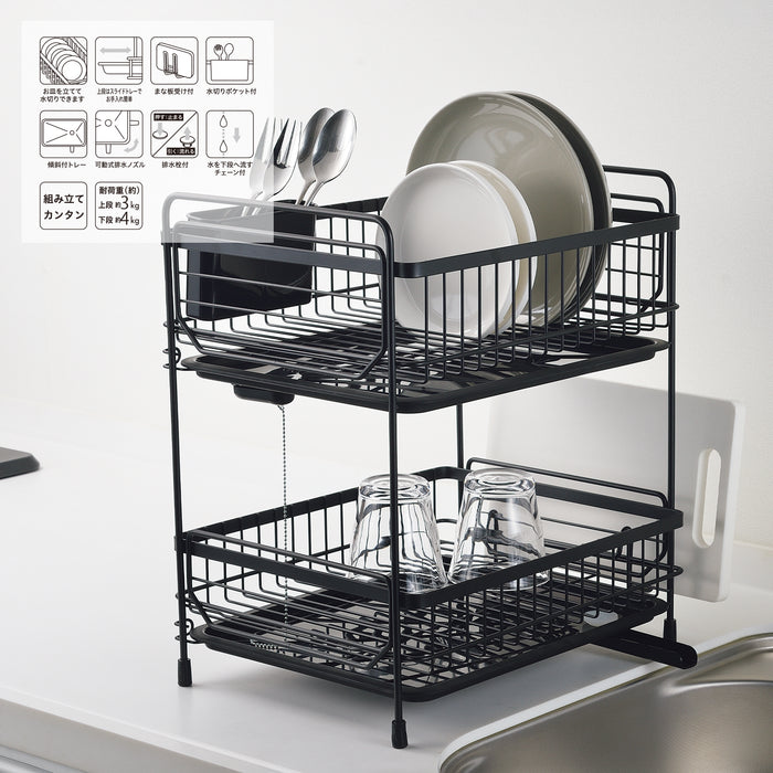 モデリエ 2段式水切りバスケット<レギュラー>ブラック