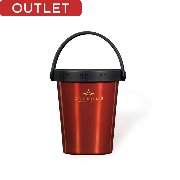 【アウトレット】カフェマグバリスタ ハンドル付タンブラー300(コーヒーチェリー)