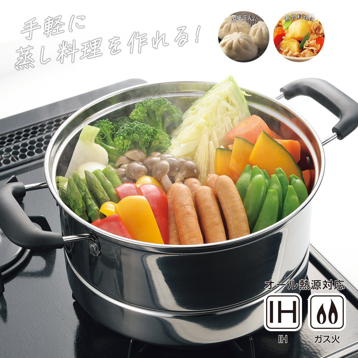 蒸し処 ステンレス製ガラス蓋付深型鍋22cm(目皿付) — PEARL LIFE 公式