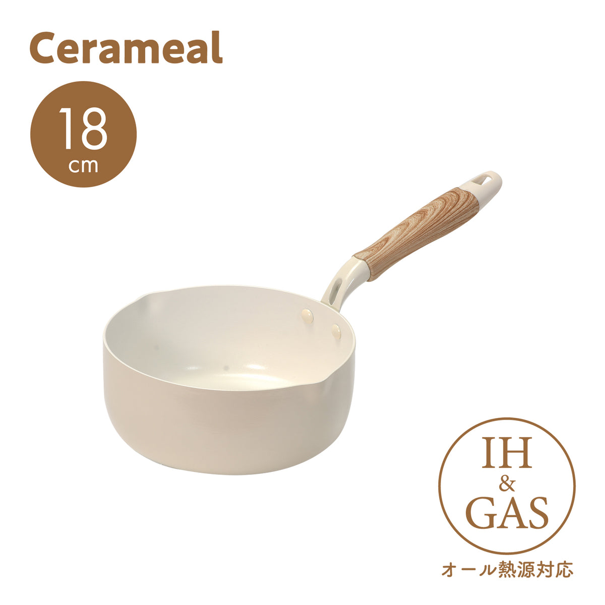 セラミール IH対応行平鍋18cm — PEARL LIFE 公式オンラインショップ