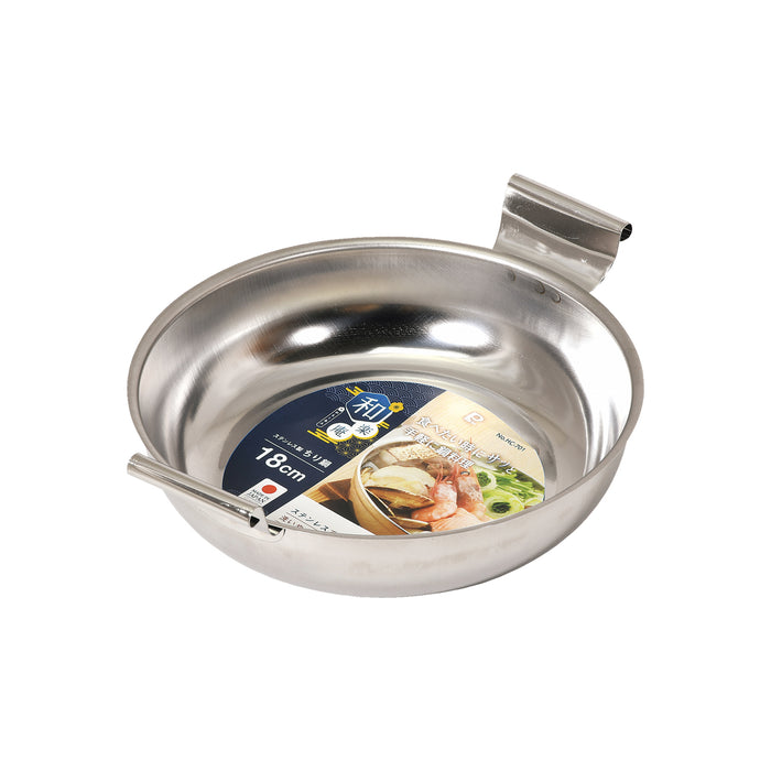 和楽庵 ステンレス製ちり鍋18cm