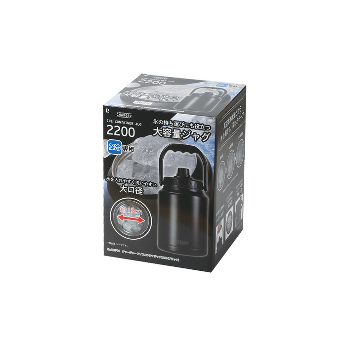 チャージャー アイスコンテナジャグ2200(ブラック)