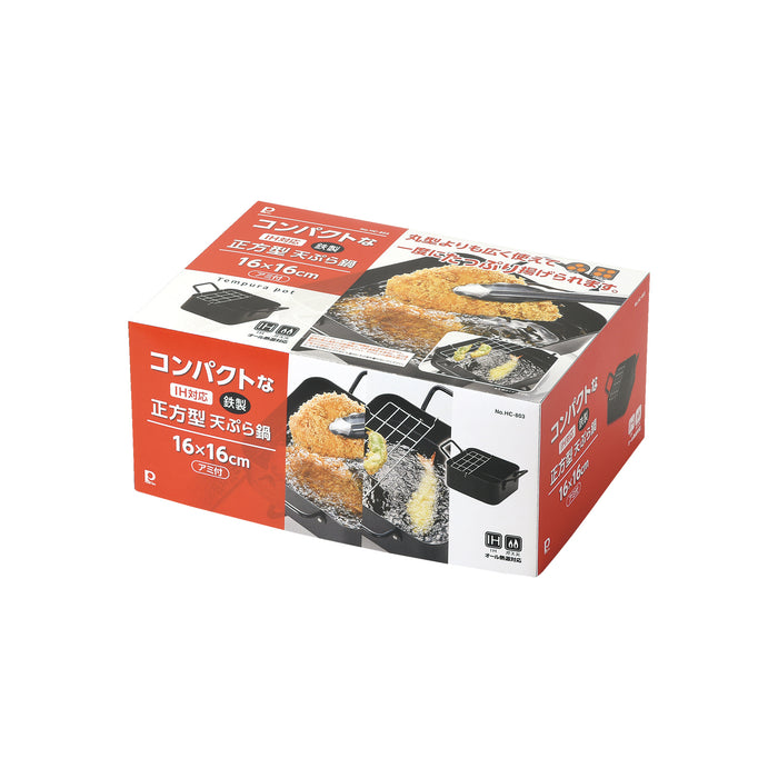 コンパクトなIH対応鉄製正方型天ぷら鍋16×16cm(アミ付)