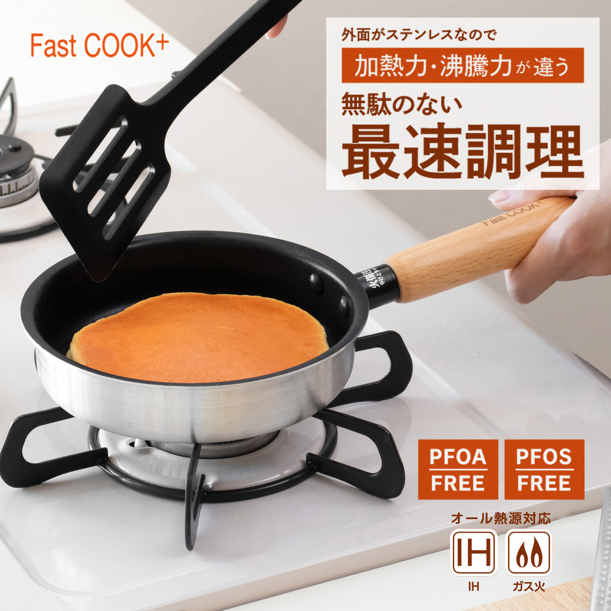 ファストクック+ 2層鋼ダイヤモンドコート木柄フライパン16cm — PEARL