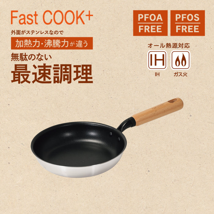 ファストクック+ 2層鋼ダイヤモンドコート木柄フライパン20cm
