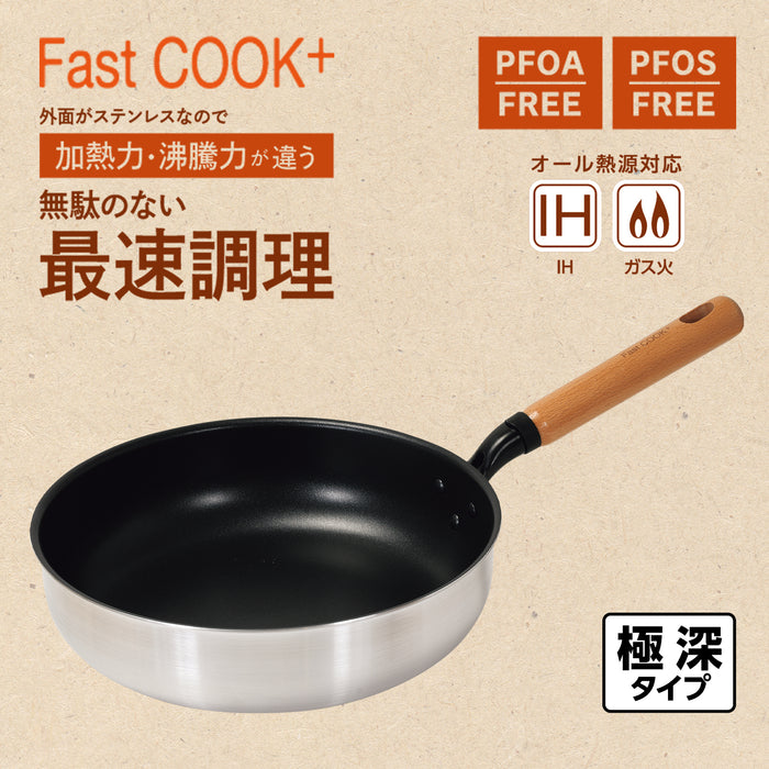 ファストクック+ 2層鋼ダイヤモンドコート木柄極深フライパン28cm