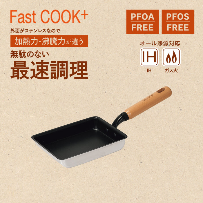ファストクック+ 2層鋼ダイヤモンドコート木柄玉子焼13×18cm