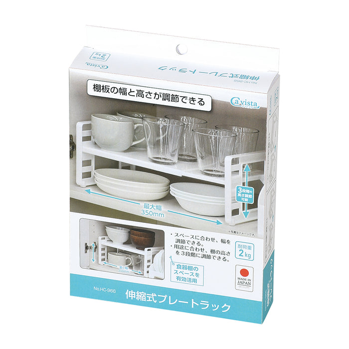 キャビスタ 伸縮式プレートラック