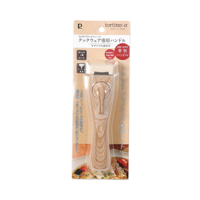 トルティーノα  クックウェア専用ハンドル