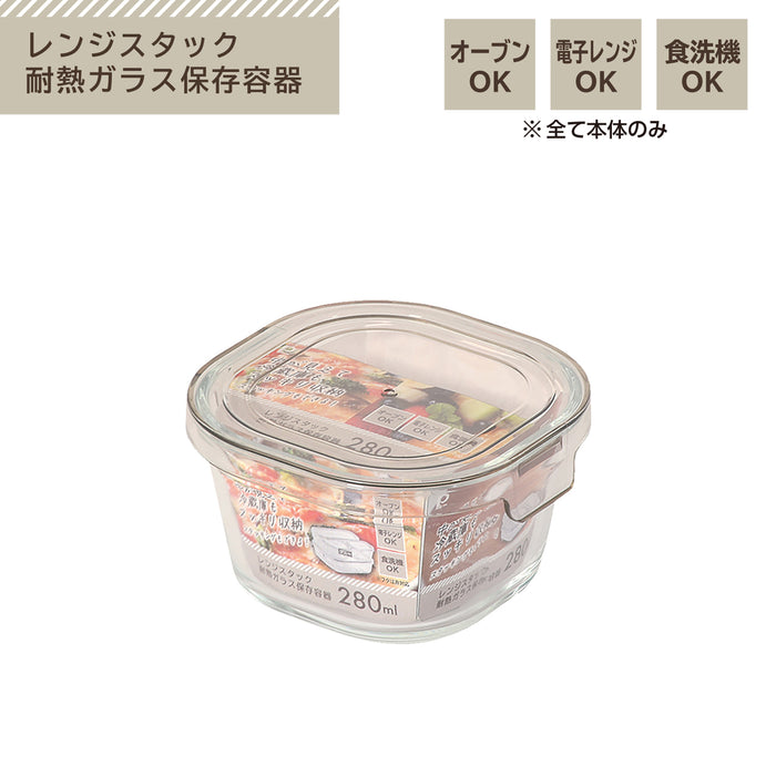 レンジスタック 耐熱ガラス保存容器280ml
