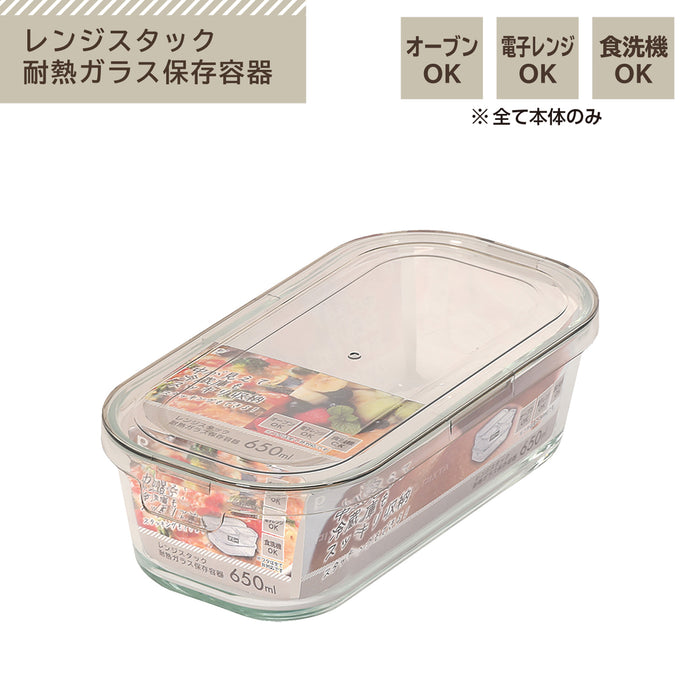 レンジスタック 耐熱ガラス保存容器650ml