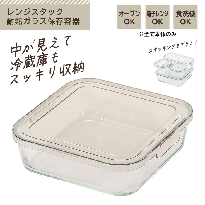 レンジスタック 耐熱ガラス保存容器1.4L