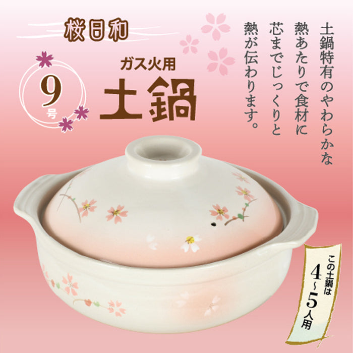 土鍋6号(桜日和)
