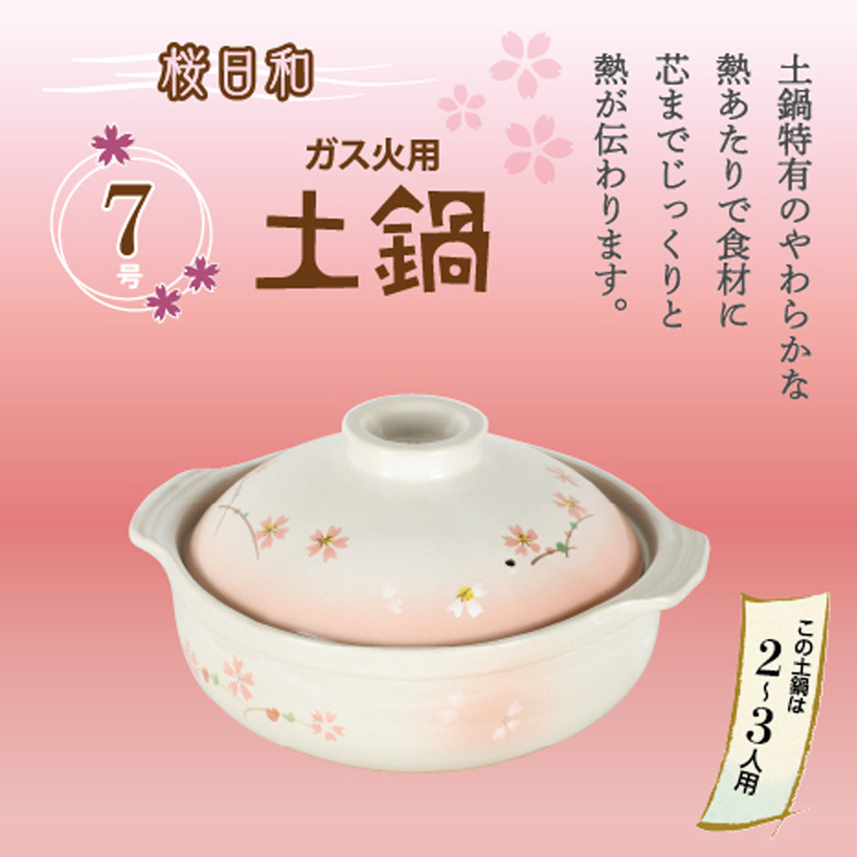 【名入れ無料】土鍋 7号8号9号10号Japanese　design和風　和柄 名入れ無料】土鍋 7号8号9号10号Japanese design和風 和