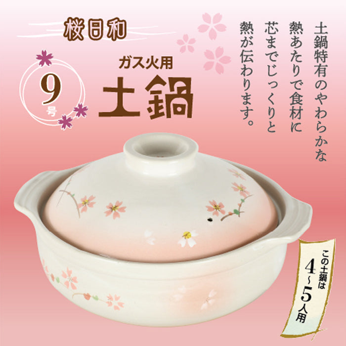 土鍋9号(桜日和)