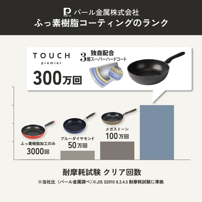 TOUCH premier ディープフライパン26cm グレイスブラック