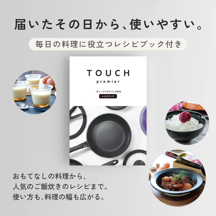 TOUCH premier 500Edition ディープフライパン26cm ジュエリーピンク