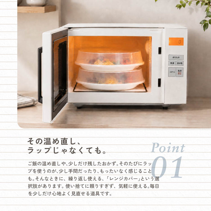 コレールコーディネイツ レンジカバー26cm用
