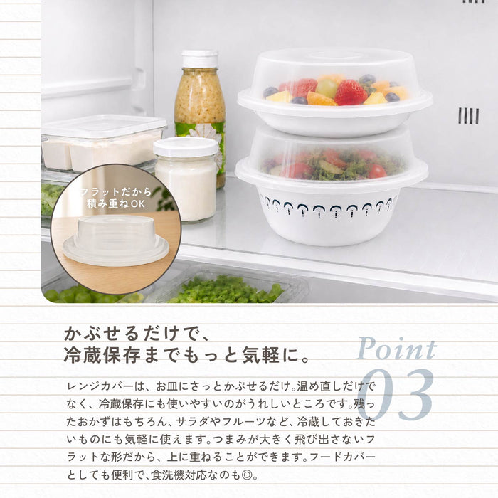 コレールコーディネイツ レンジカバー26cm用