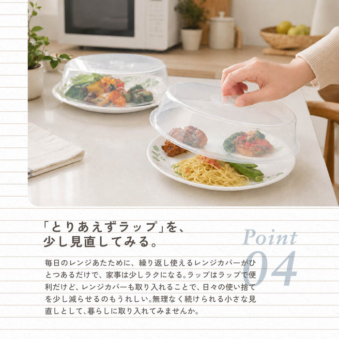 コレールコーディネイツ レンジカバー26cm用